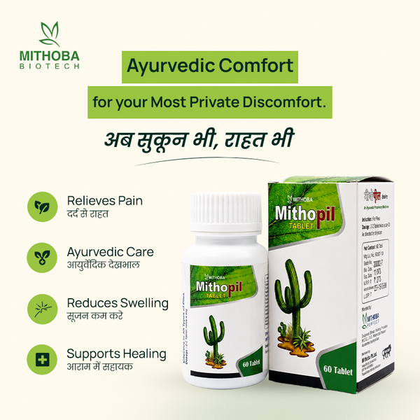 Mithopil Tablet | 60 Tablets