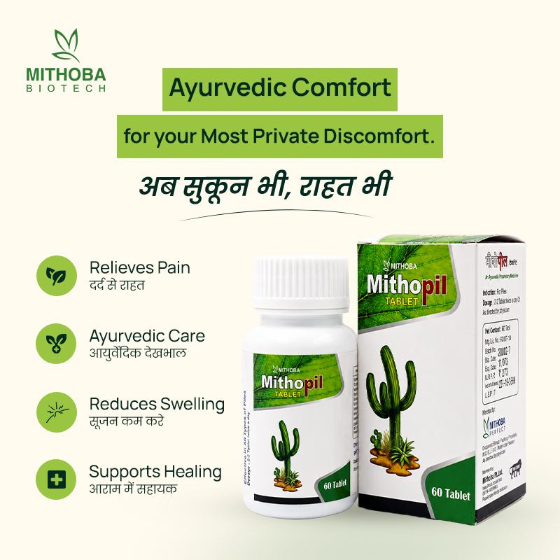 Mithopil Tablet | 60 Tablets